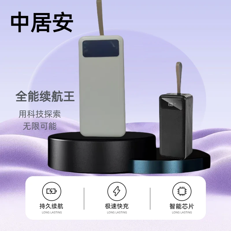 便携式大容量充电宝 适用华为vivo小米苹果OPPO多功能耐用带线