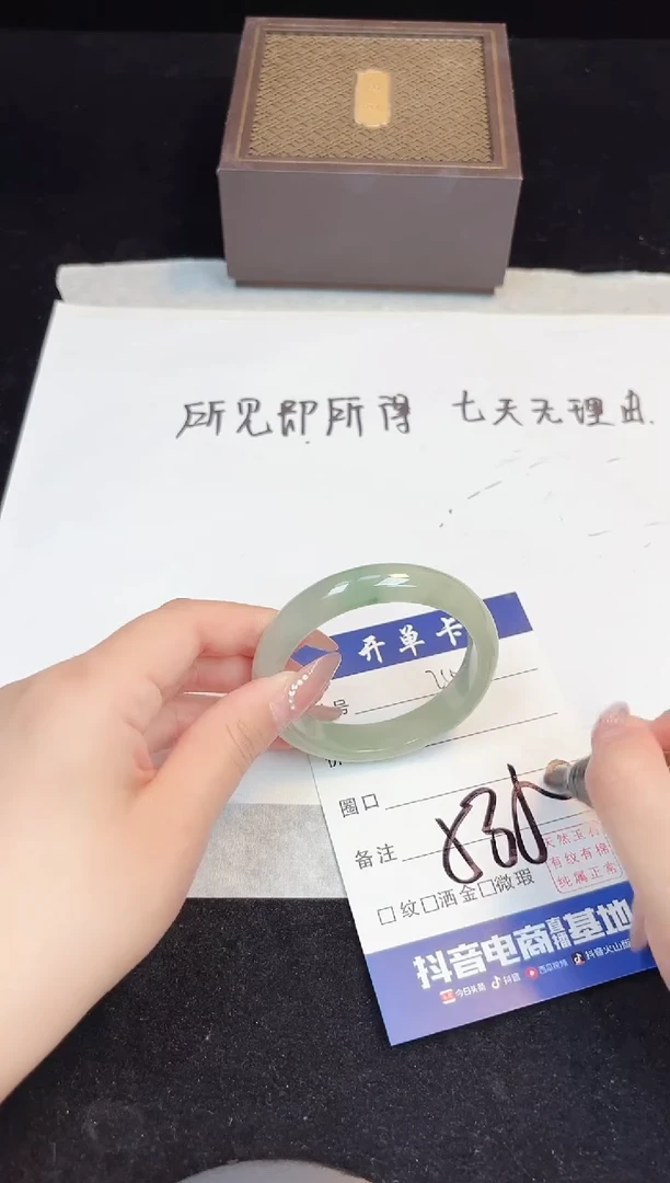 翡翠手镯未镶嵌210