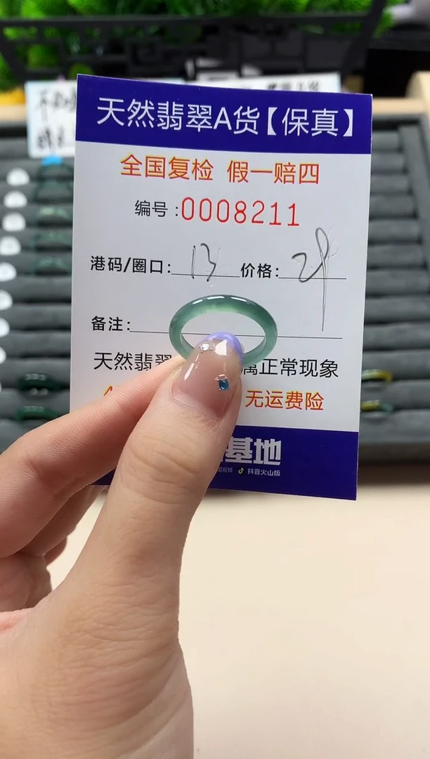 未镶嵌戒指翡翠天然  8211