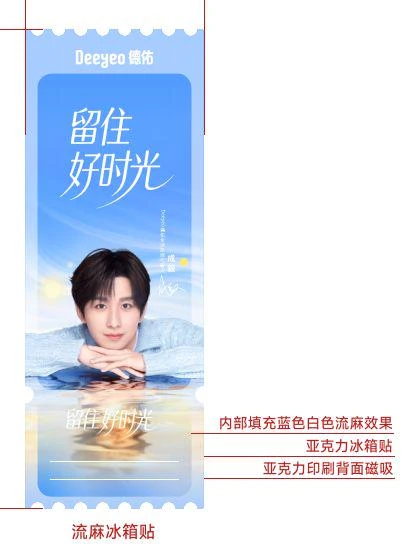 CY拾光流麻冰箱贴*1