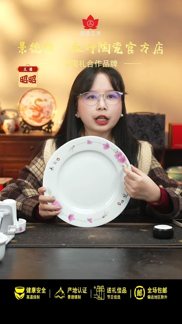 陶瓷1个正价手绘水点桃花10寸平盘