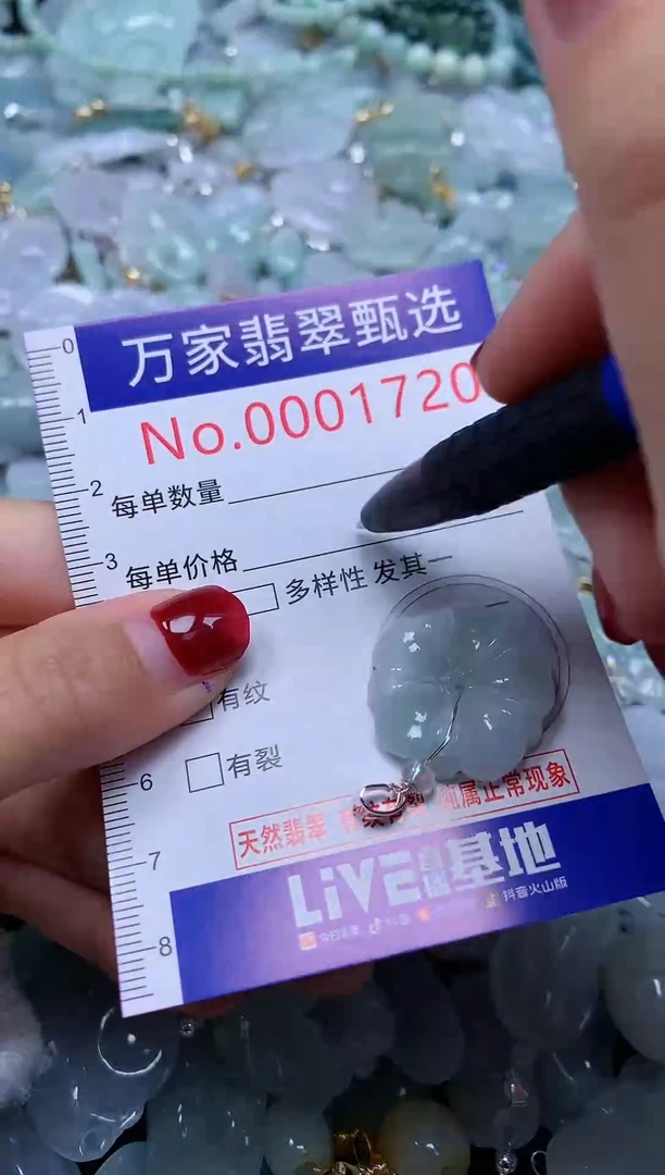 吊坠(不含链)未镶嵌翡翠1720