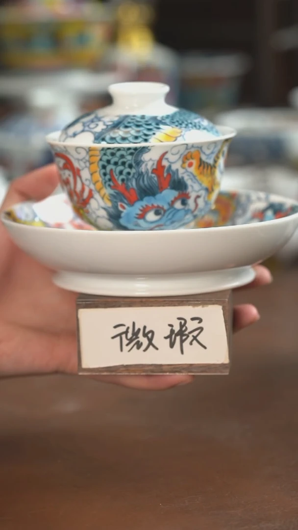 【闪购商品】昨明 （微瑕福利价）神兽盖碗加壶承