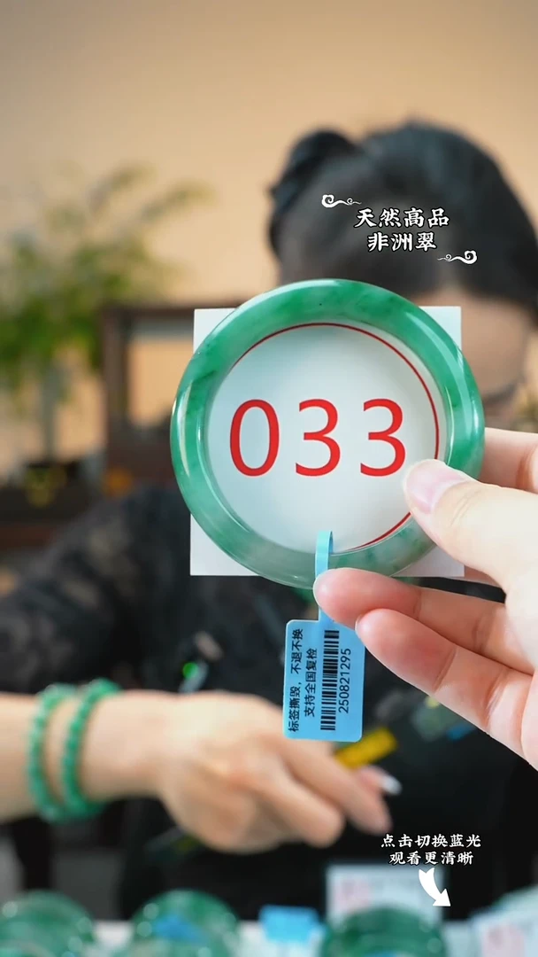 未镶嵌手镯石英质玉（非洲翠）60-61