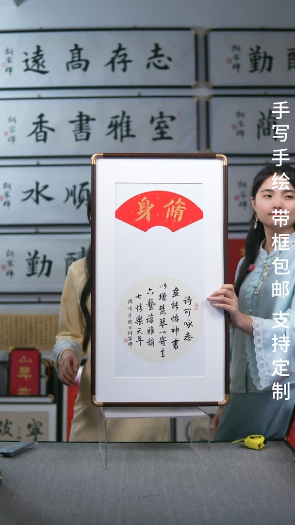 书法实木竖版   修身   42*78