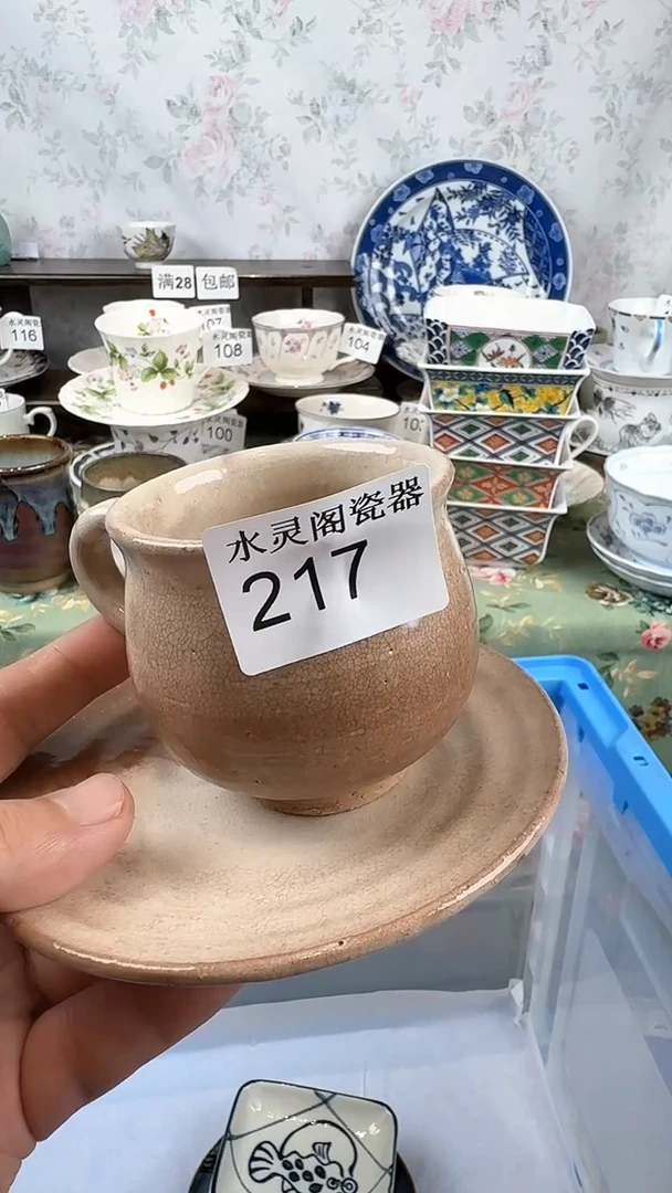 陶**?217回流瓷 默认微瑕 满28包邮