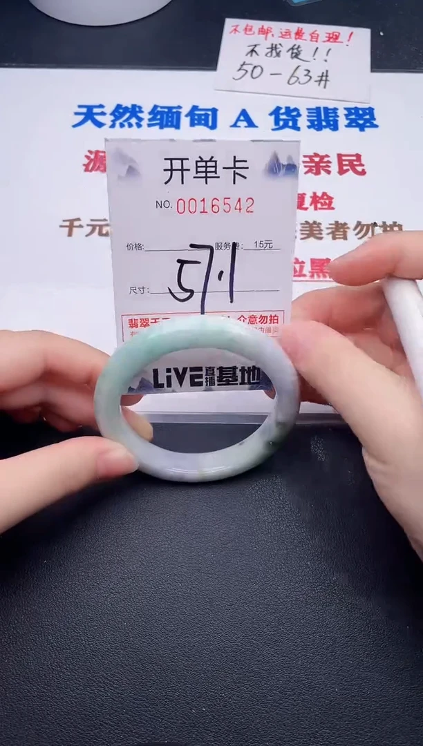未镶嵌手镯翡翠42