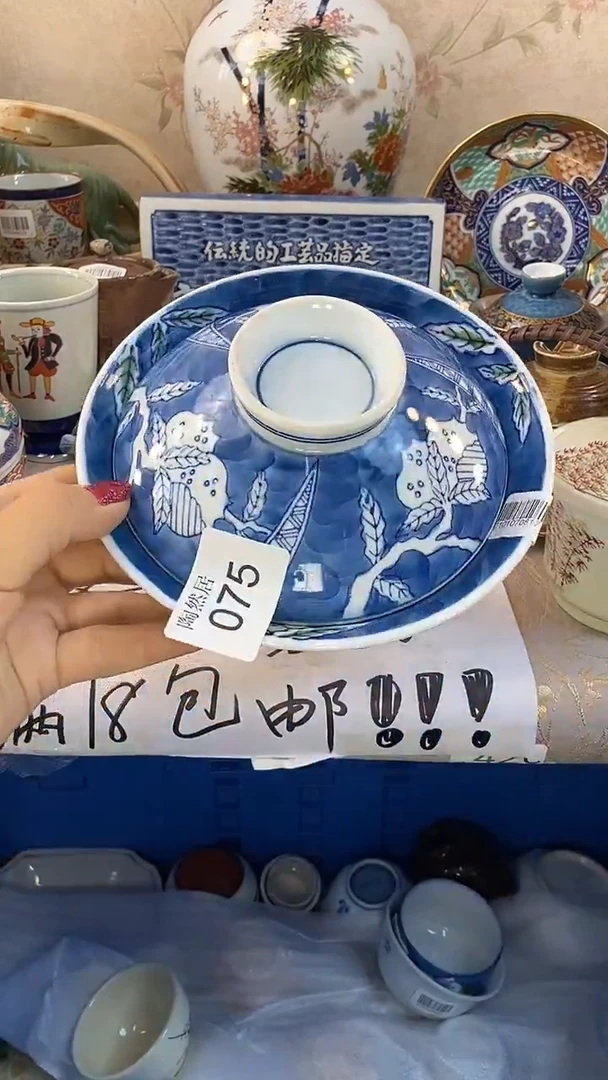 瓷片静****c回流瓷器，默认微瑕075