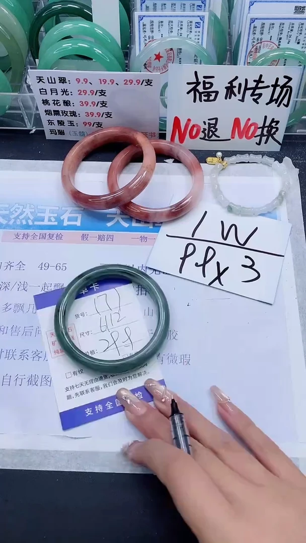 【闪购商品】石英质玉手镯未镶嵌A177-61/62
