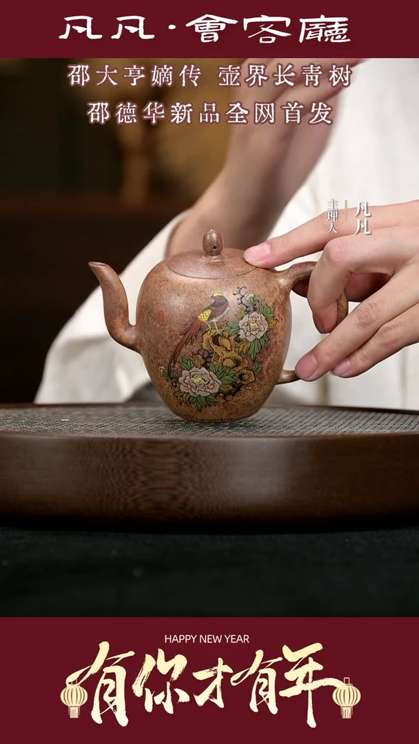 【闪购商品】紫砂茶壶QZJ90邵德华泥绘美人肩柴烧300cc