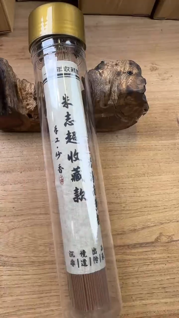 线香26号 朱志超收藏款 100克