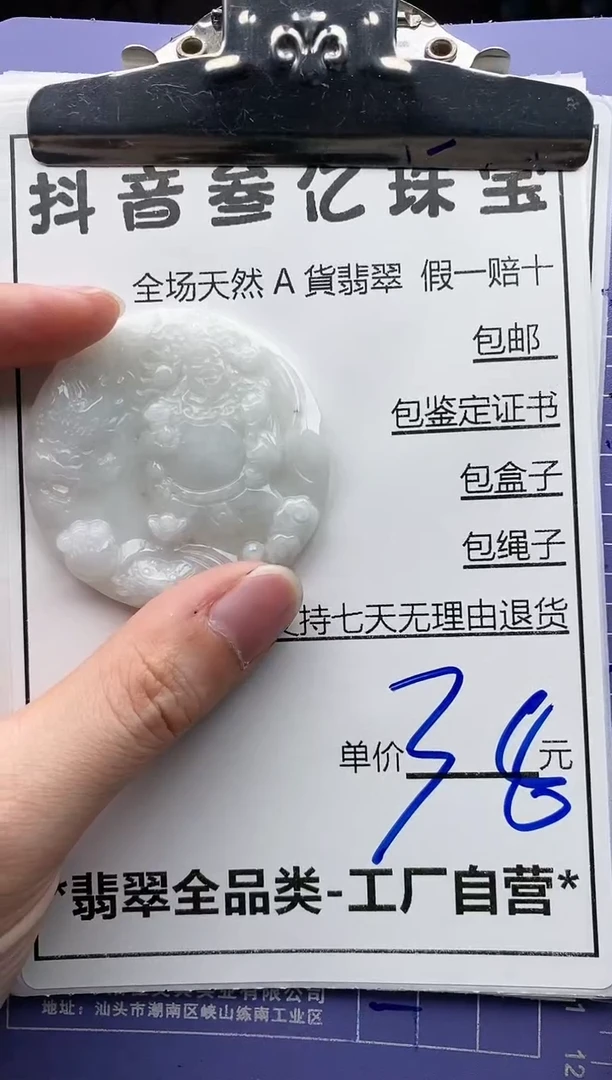 翡翠未镶嵌颈饰全场天然A货翡翠招财玉