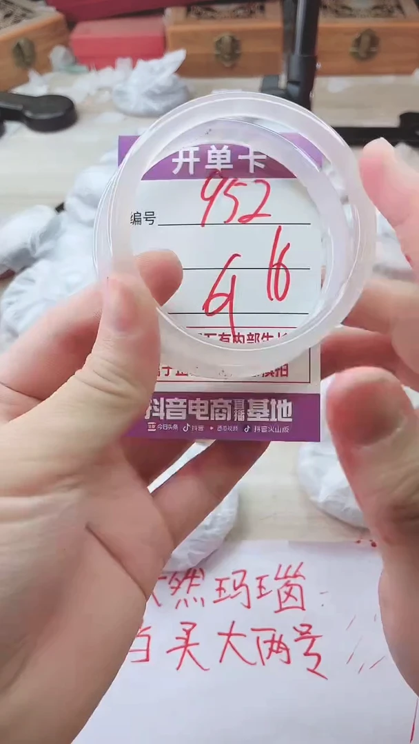 手镯玛瑙/玉髓未镶嵌952