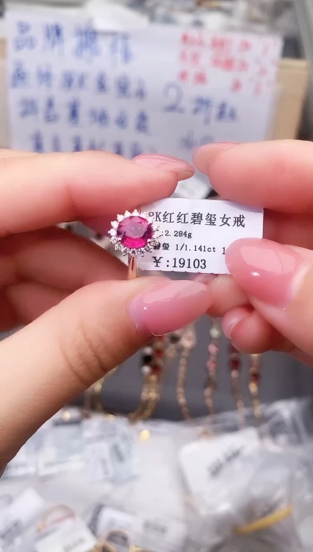 18K金镶嵌戒指碧玺--专柜--14