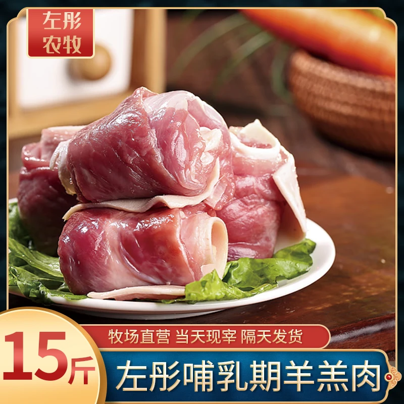 陇上羔新鲜现宰羔羊半羊15斤切块80%腿排