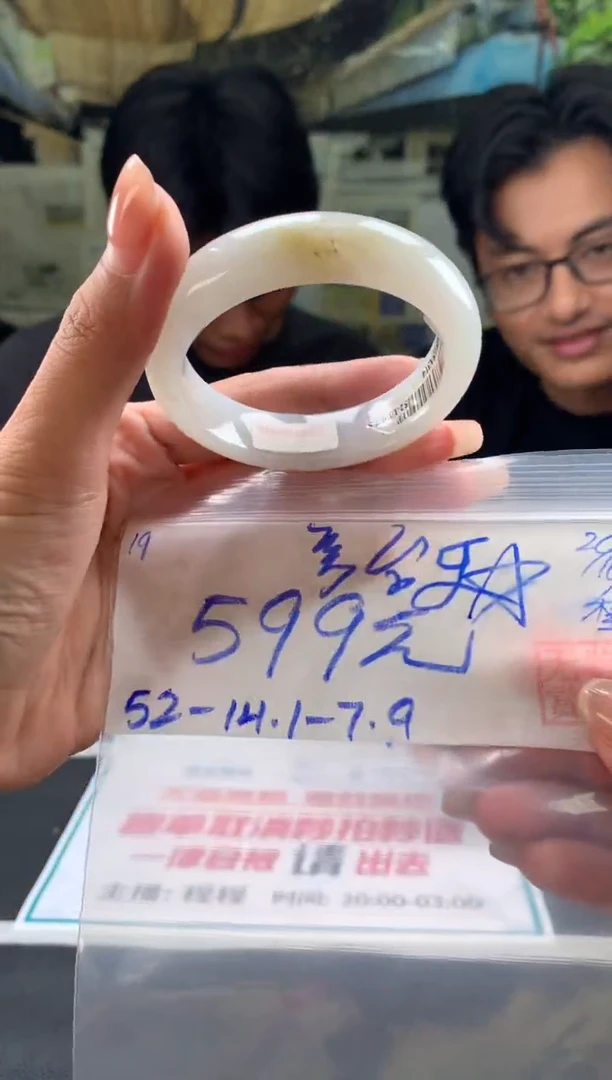未镶嵌手镯翡翠琴***声翡翠手镯 下单联系小耳机#19