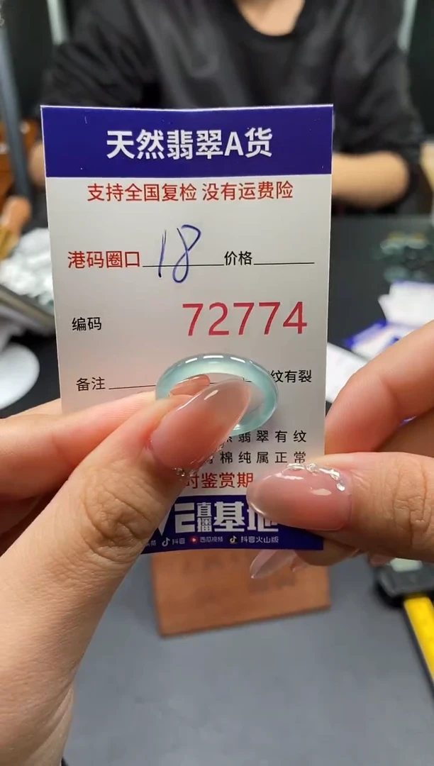 未镶嵌戒指翡翠天然A货翡翠2774