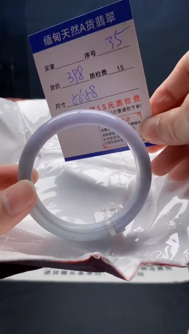未镶嵌手镯翡翠35缅甸天然A货翡翠需包容瑕疵，介意慎拍