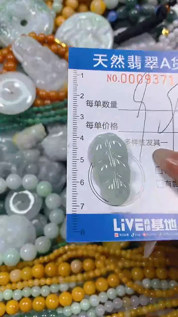 翡翠未镶嵌颈饰闪购0009371