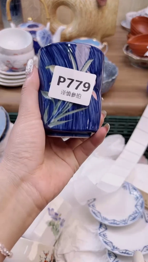 杯          779