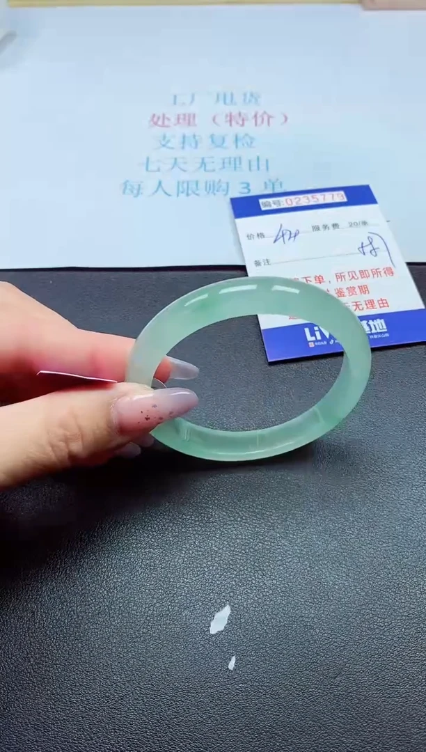 0以实物为准0000235779