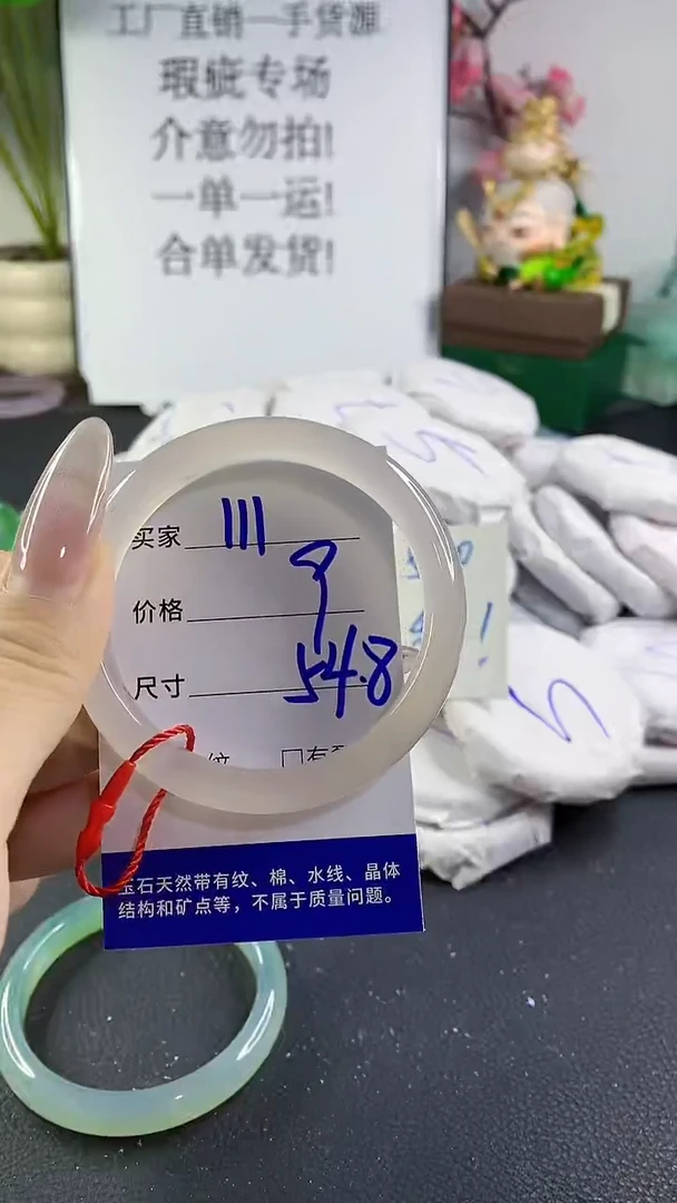 手镯玛瑙/玉髓未镶嵌111