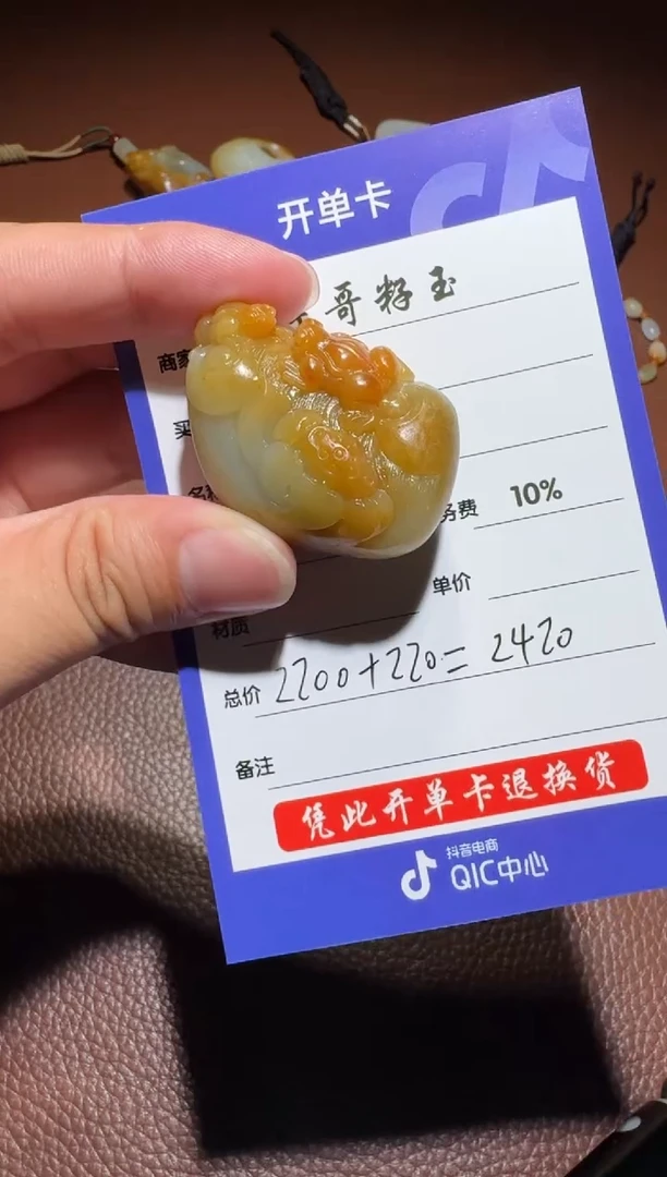 未镶嵌和田玉挂件赵*和田玉