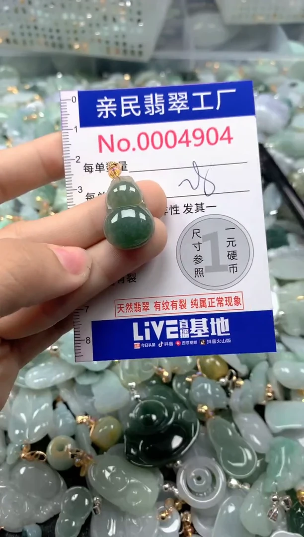 吊坠(不含链)未镶嵌翡翠妧***静4904