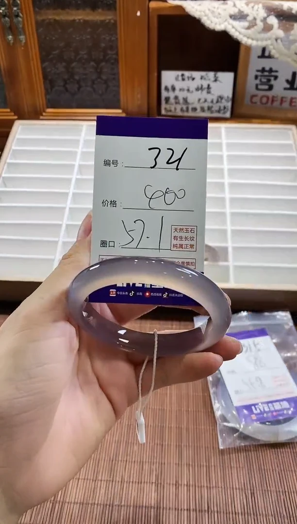 手镯玛瑙/玉髓未镶嵌321