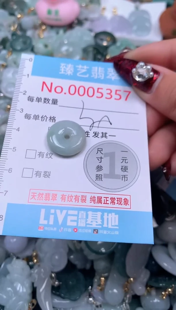 颈饰未镶嵌翡翠5357