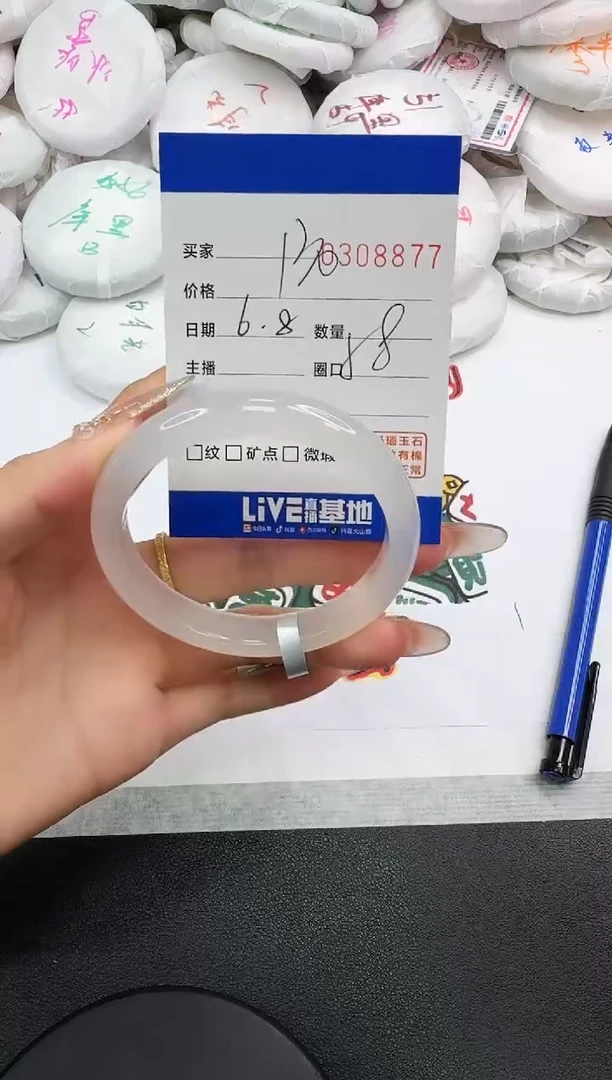 玛瑙/玉髓手镯未镶嵌8877