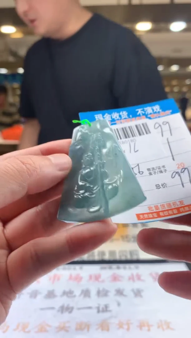 颈饰未镶嵌翡翠天然翡翠A货拍一发一