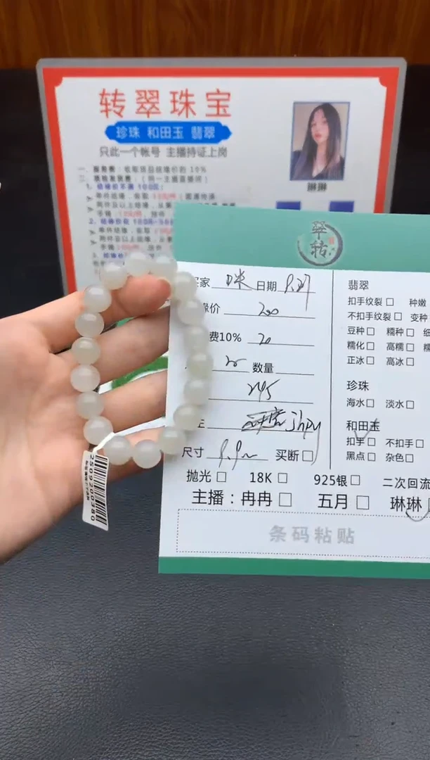未镶嵌手链和田玉咪****?手串