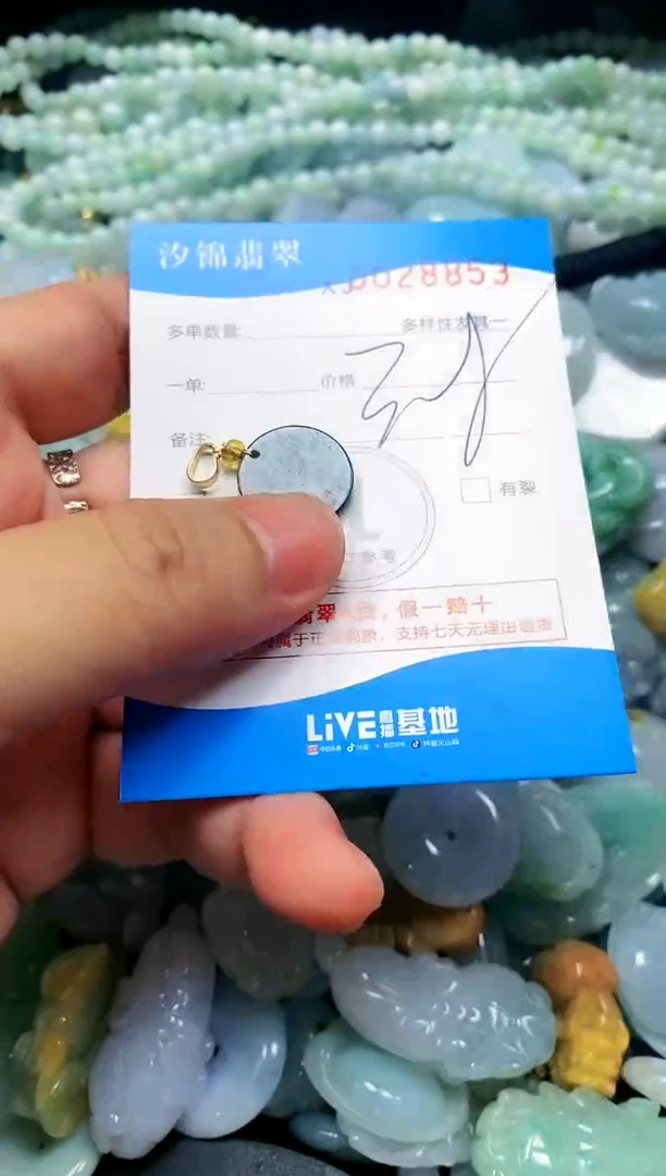 颈饰未镶嵌翡翠闪购商品0028853