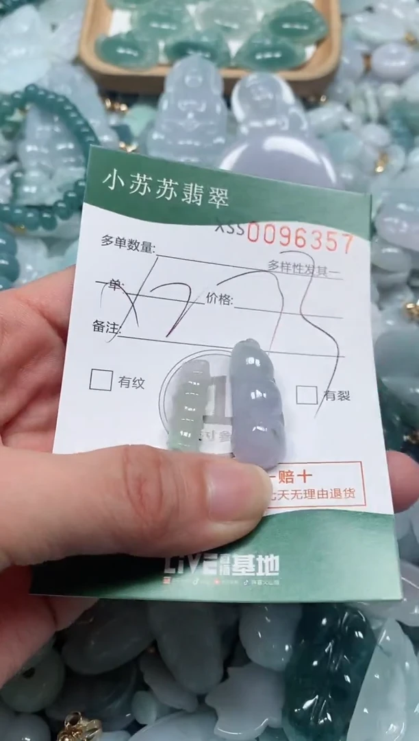 【闪购商品】翡翠颈饰未镶嵌闪购商品0096357