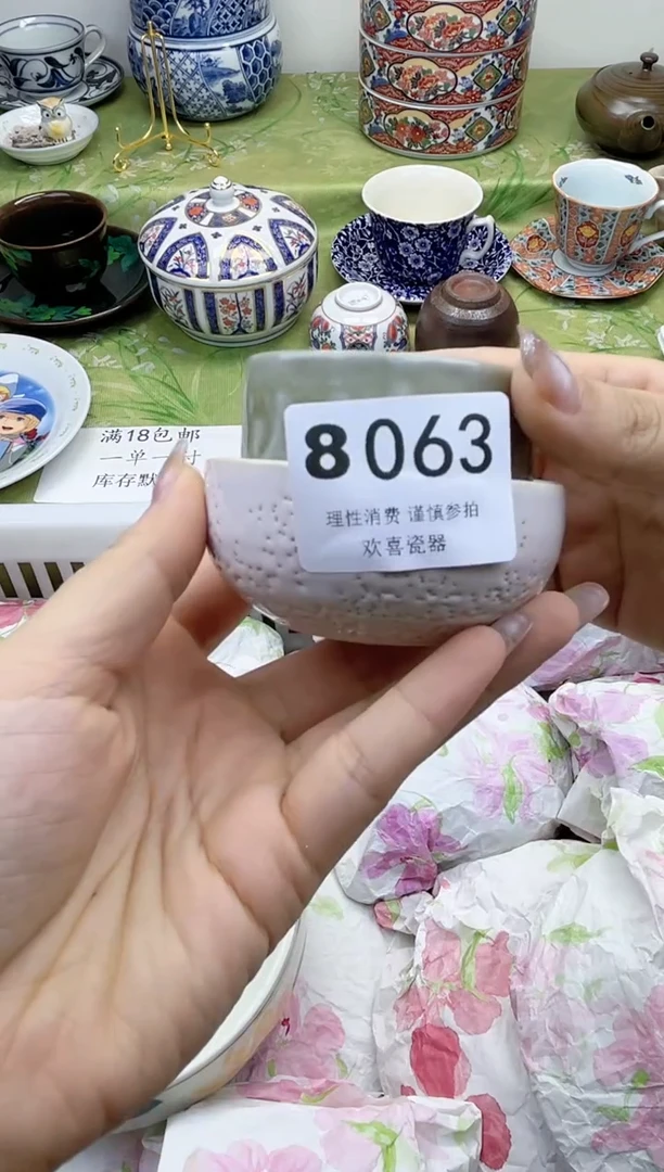 瓷片瓊****）           8063