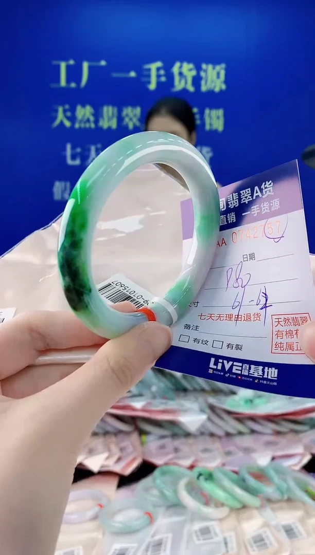未镶嵌手镯翡翠57