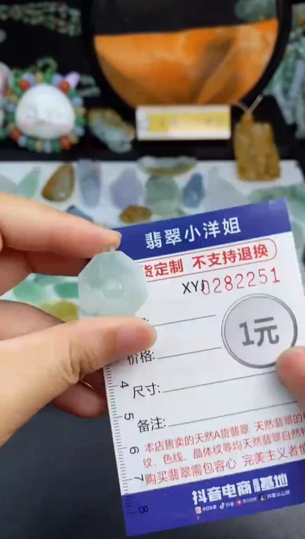 未镶嵌定制翡翠毛货商品/不退换//2251