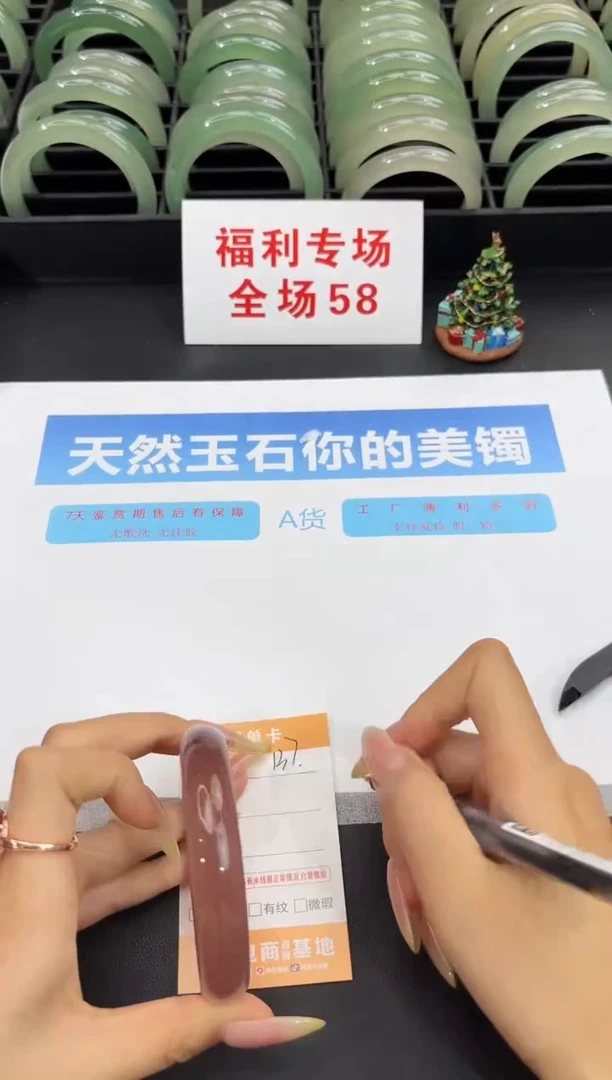 未镶嵌手镯石英质玉137-60.7