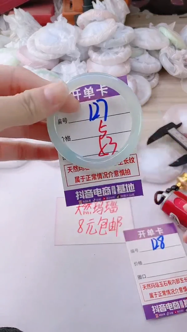 手镯玛瑙/玉髓未镶嵌127