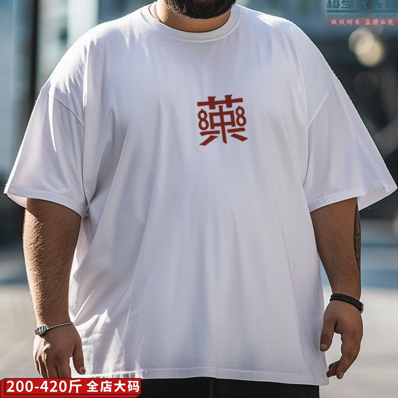 【大码短袖】苦中作乐创意文字印花休闲上衣夏季男士特大码纯棉T恤