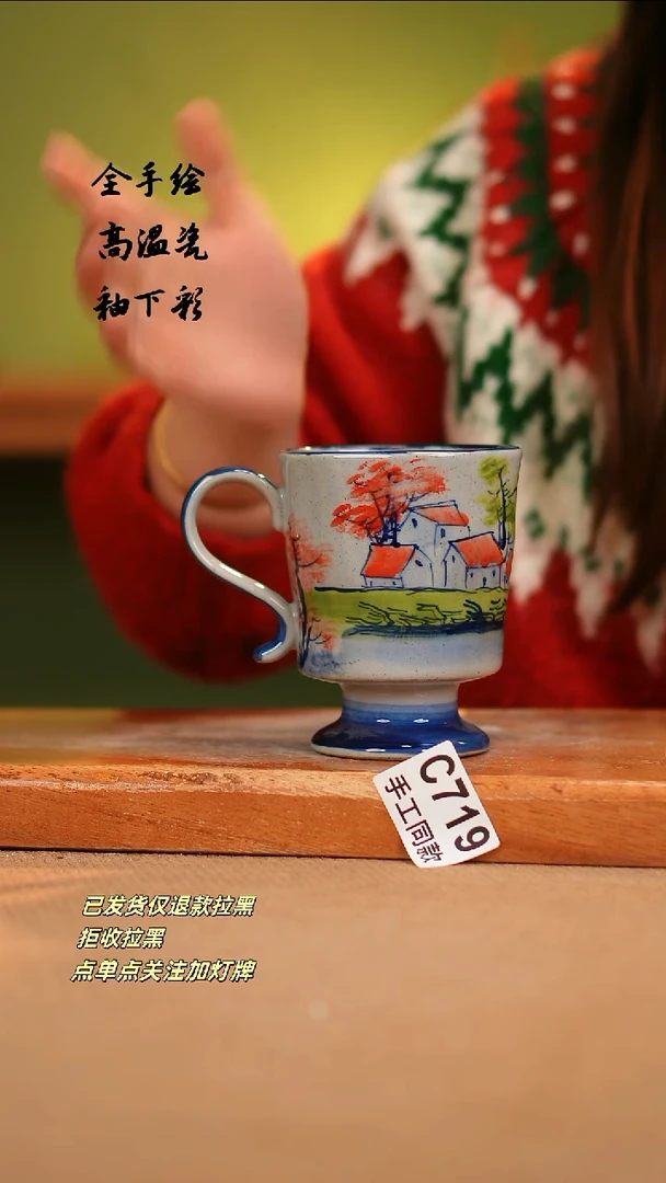 【闪购商品】其他C719陶然集器瓷器