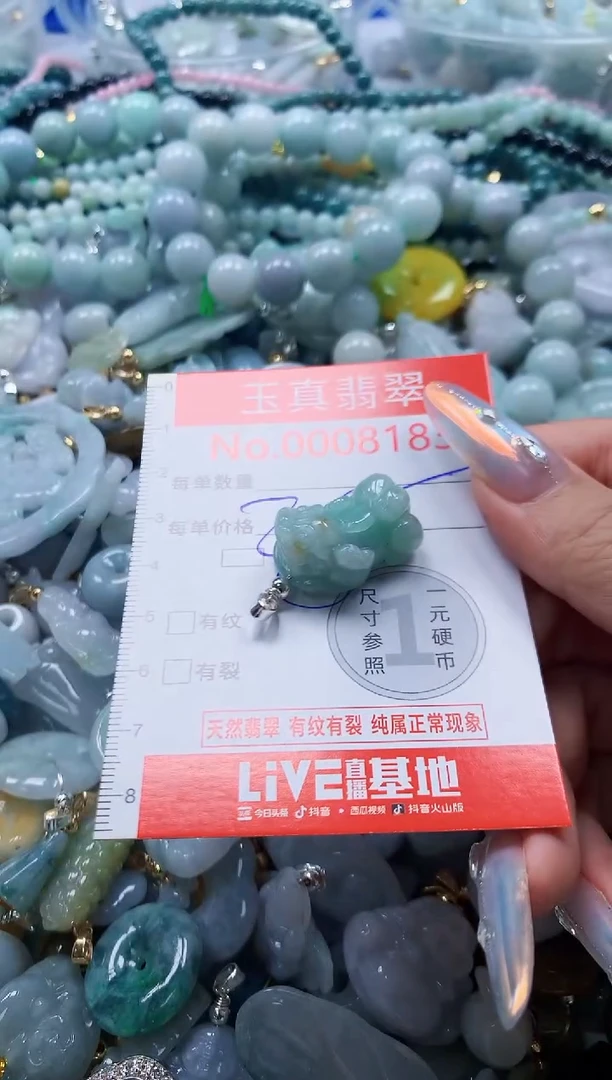 翡翠未镶嵌吊坠(不含链)8183