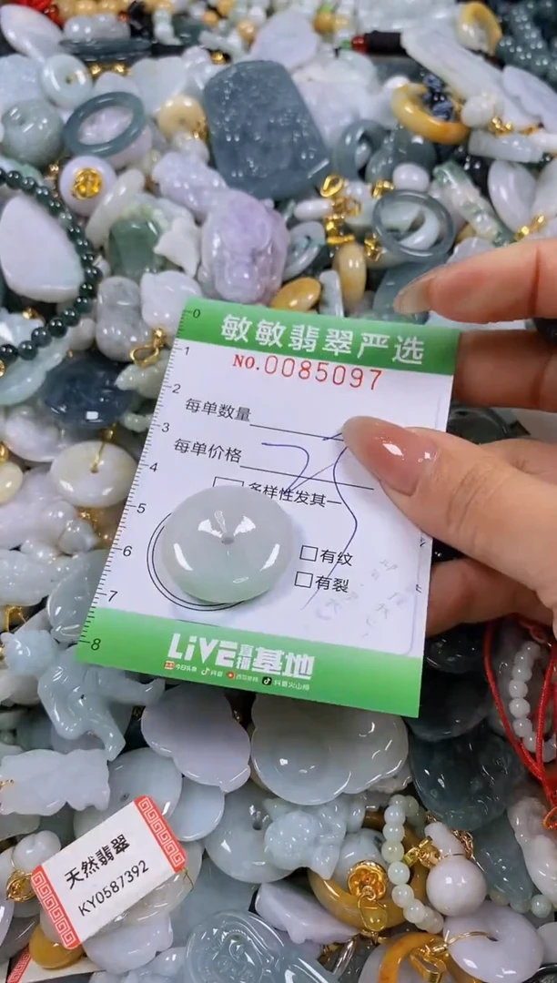 【闪购商品】翡翠颈饰未镶嵌闪购商品0085097