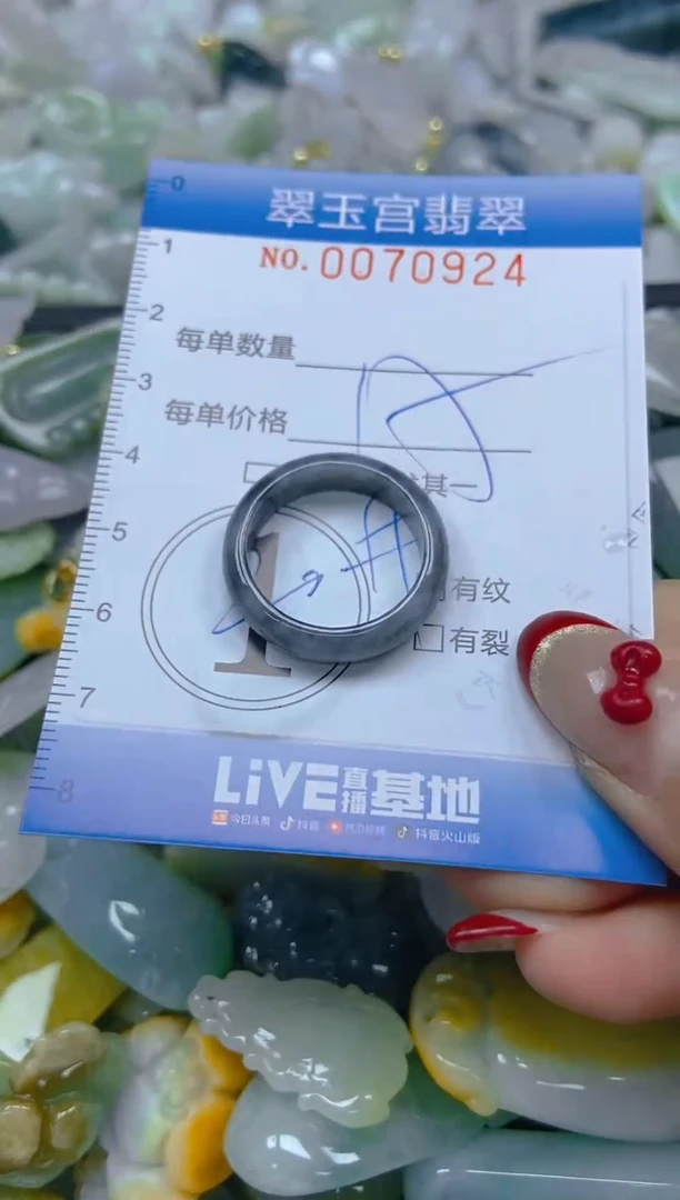 【闪购商品】翡翠颈饰未镶嵌闪购0070924