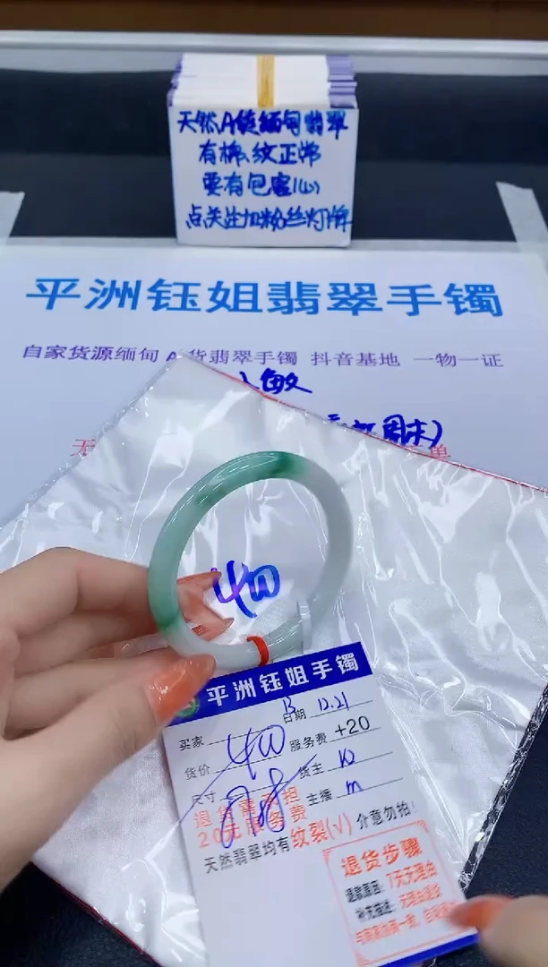 未镶嵌手镯翡翠111111