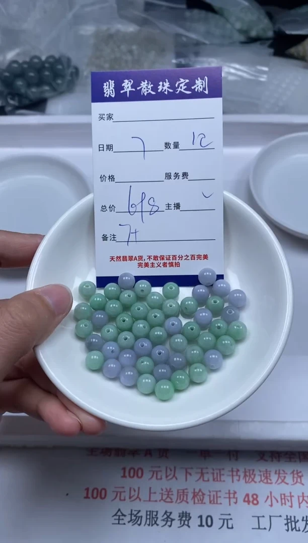 【闪购商品】翡翠颈饰未镶嵌贞城散珠批发DIY