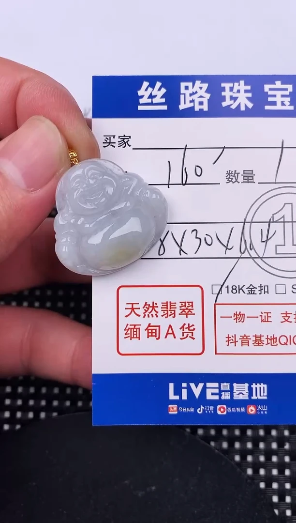 【闪购商品】翡翠颈饰18K金镶嵌挂件