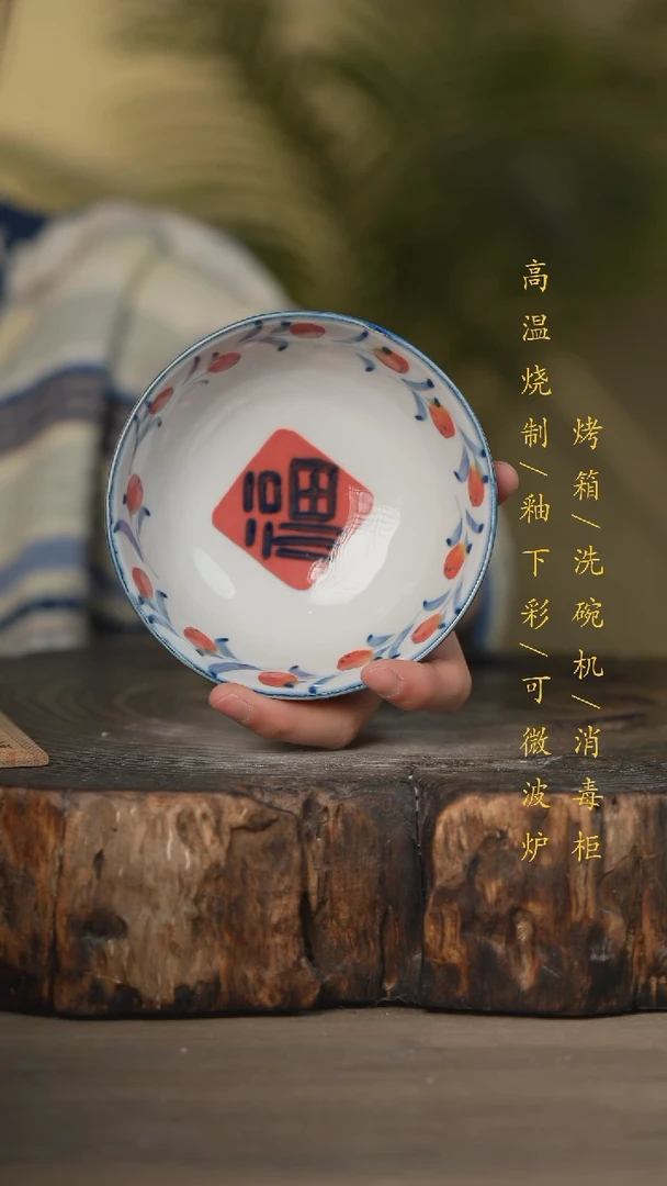 【闪购商品】碗景德镇高温釉下彩可微波烤箱洗碗机