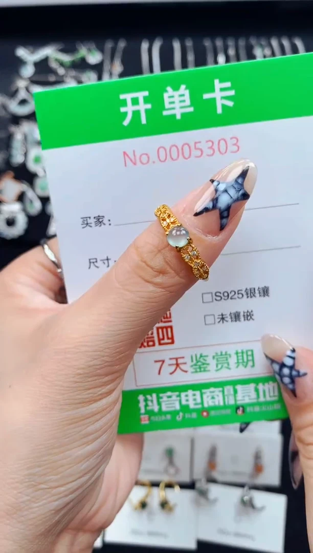 银S925镶嵌戒指翡翠5303